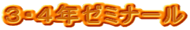 �R�E�S�N�[�~�i�[��